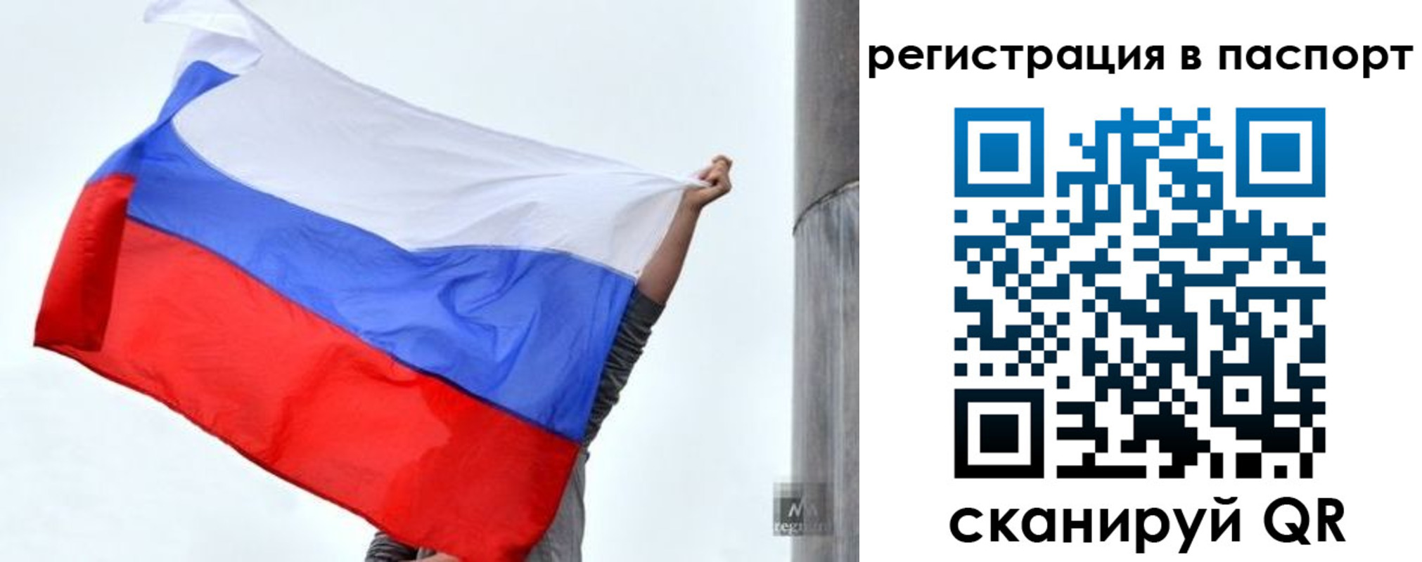 прописка для кредита в Семёнове