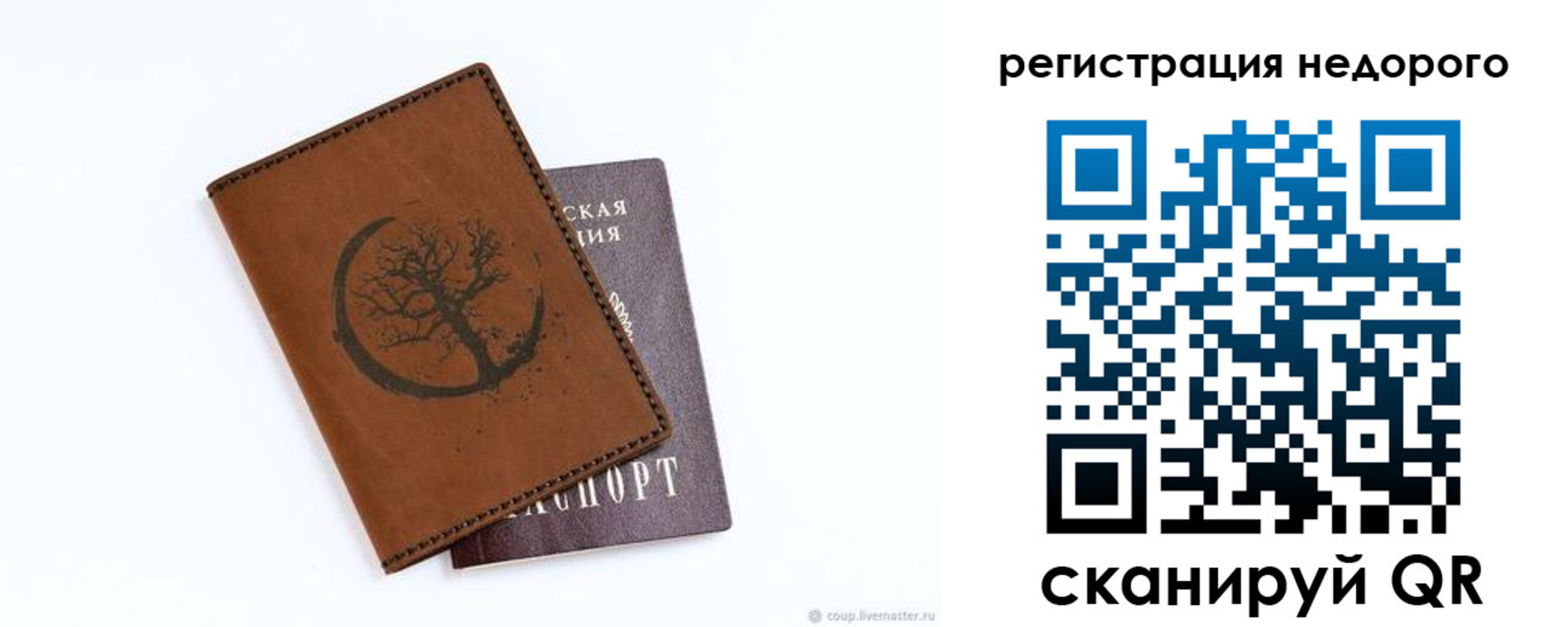 пропишу в квартире в Семёнове