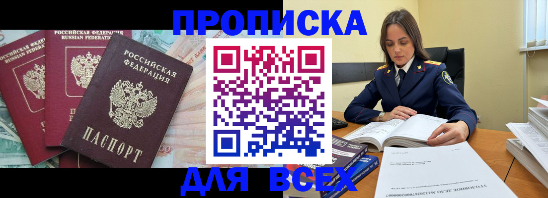 найти адрес прописки в Семёнове