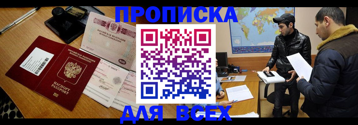 пропишу в квартире в Семёнове