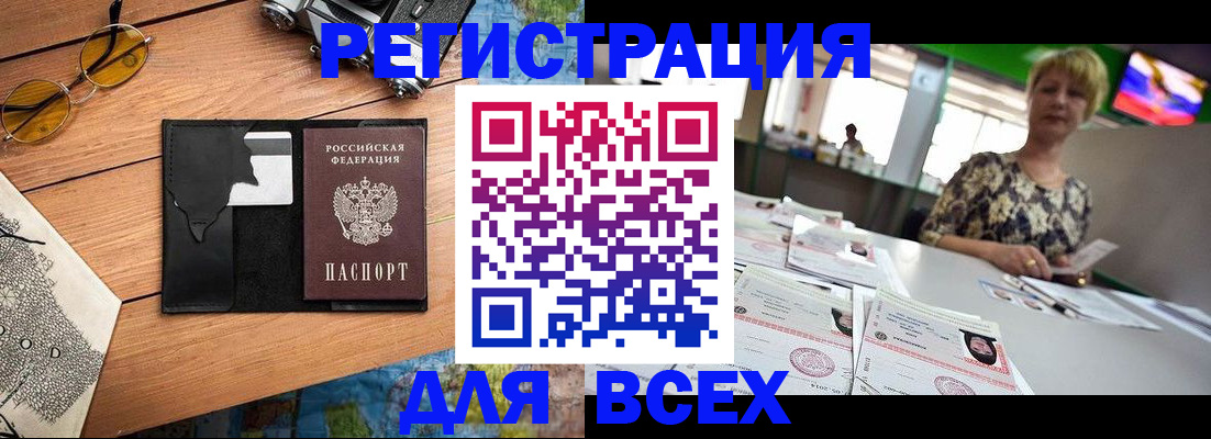 прописка для школы в Семёнове