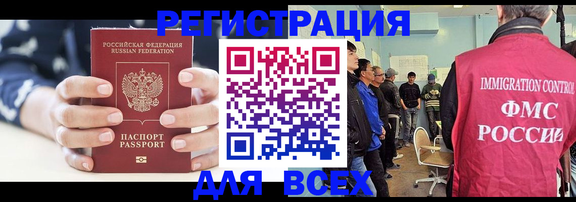 временная регистрация адрес в Семёнове